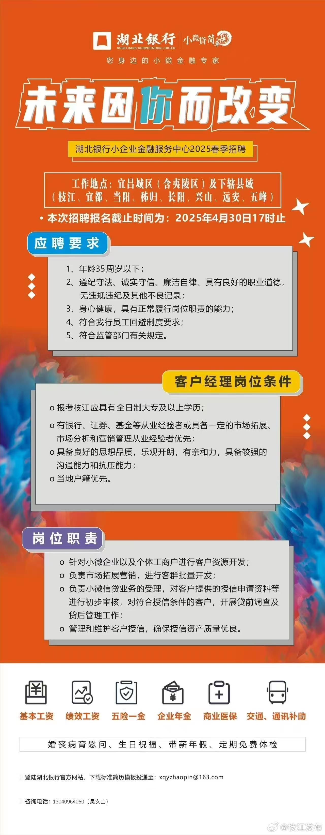 枝江市农业农村局最新招聘启事概览