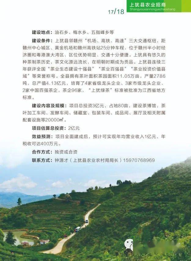 上犹县科技局最新项目进展深度解析与成果展示