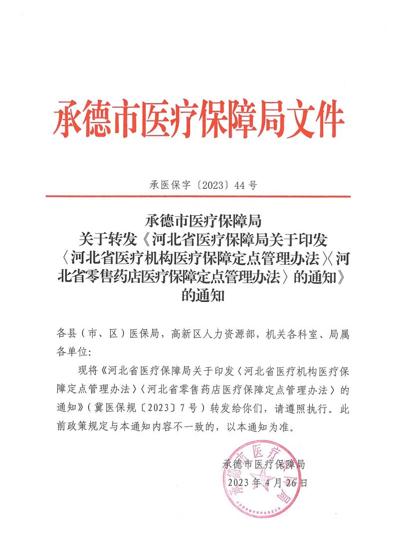 承德县医疗保障局最新动态，深度新闻报道