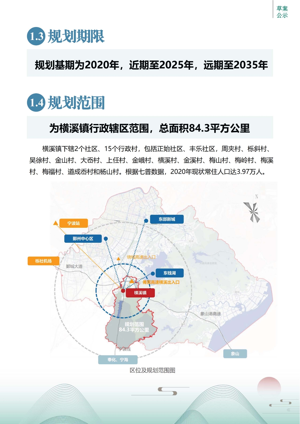 埭溪镇最新发展规划，未来城市新典范打造启动