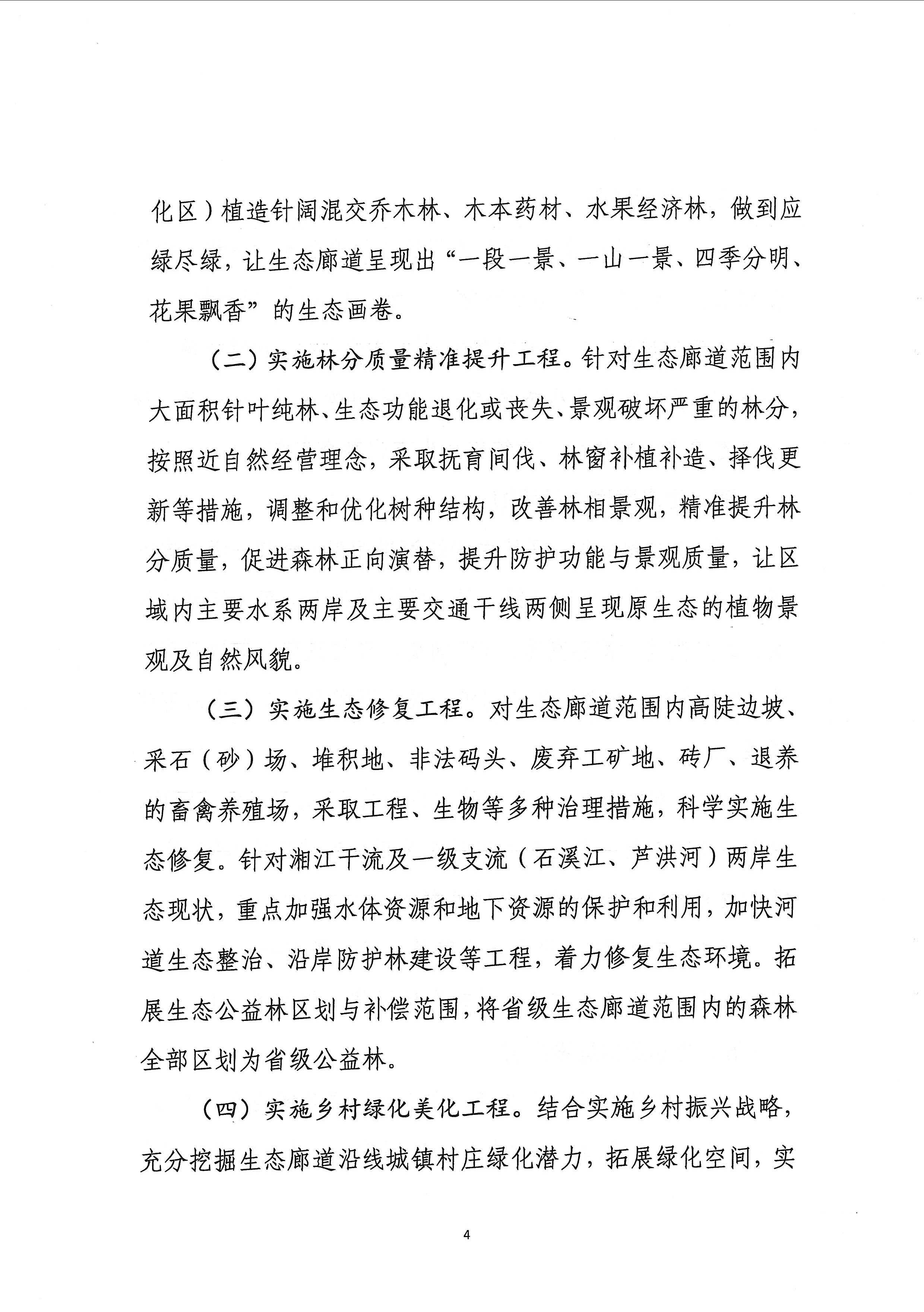 冷水滩区医疗保障局未来发展规划概览