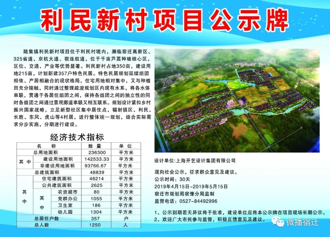 2025年5月3日 第4页