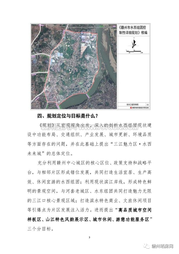 广水社区最新发展规划概览