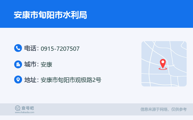 旬阳县水利局最新发展规划概览