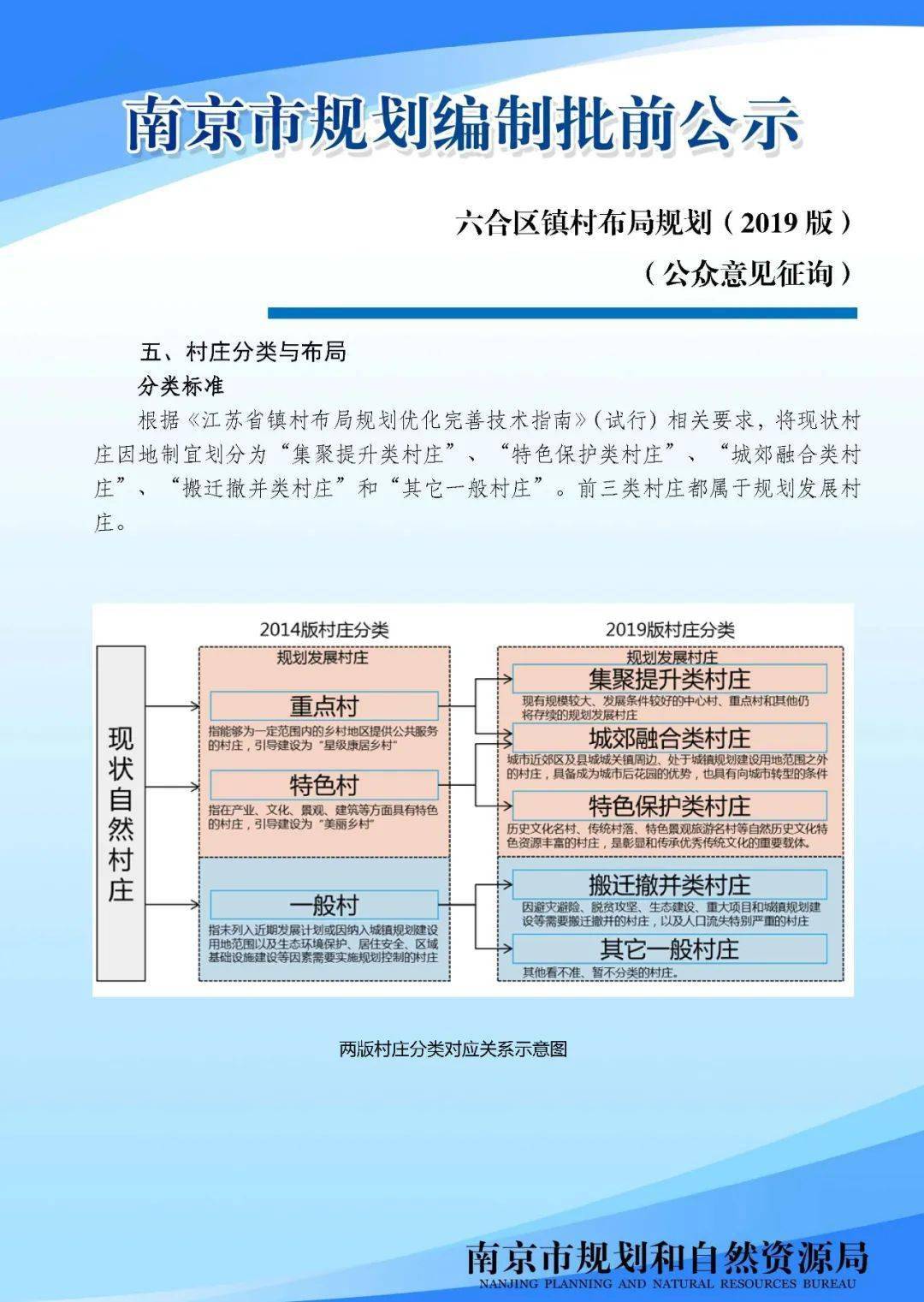 六合镇人事任命，新一轮力量整合助力地方发展