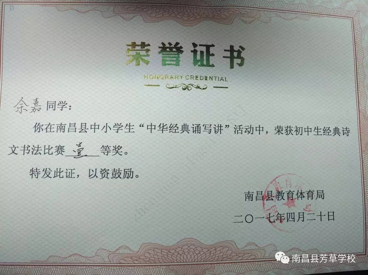 呼图壁县初中人事任命重塑教育格局，引领未来教育之光