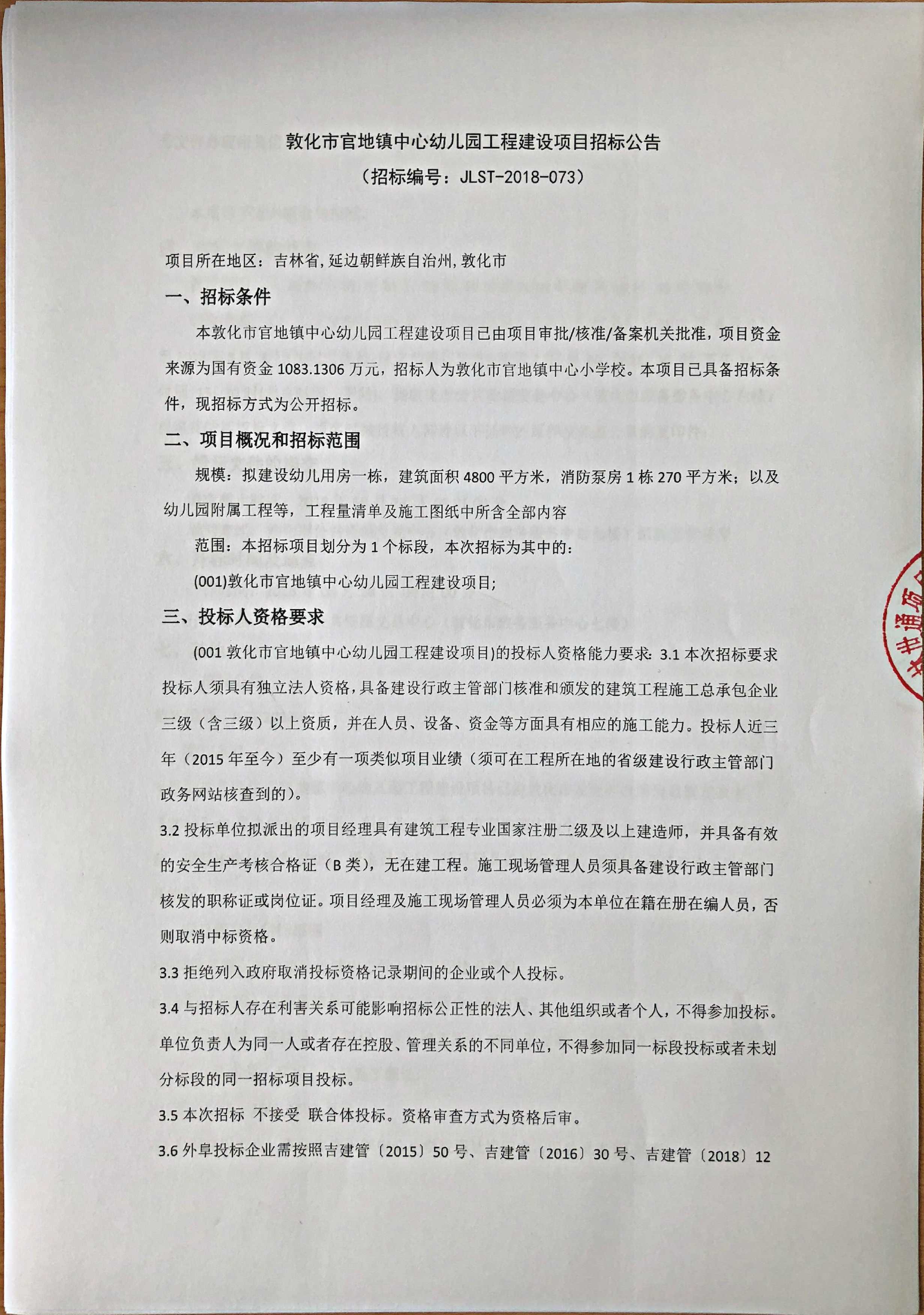 敦化市级公路维护监理事业单位项目最新探讨