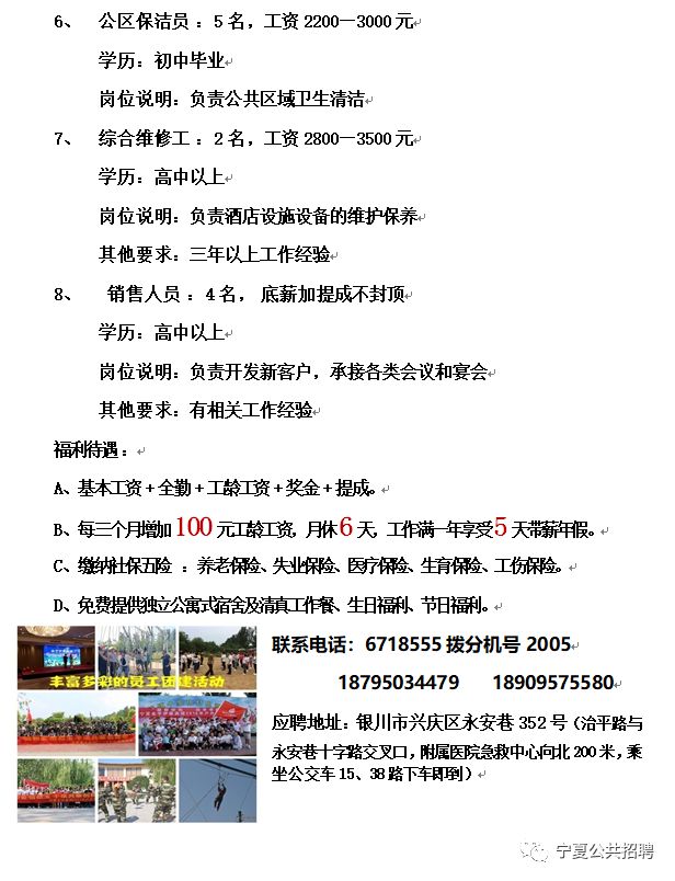 武鸣县级公路维护监理事业单位招聘启事