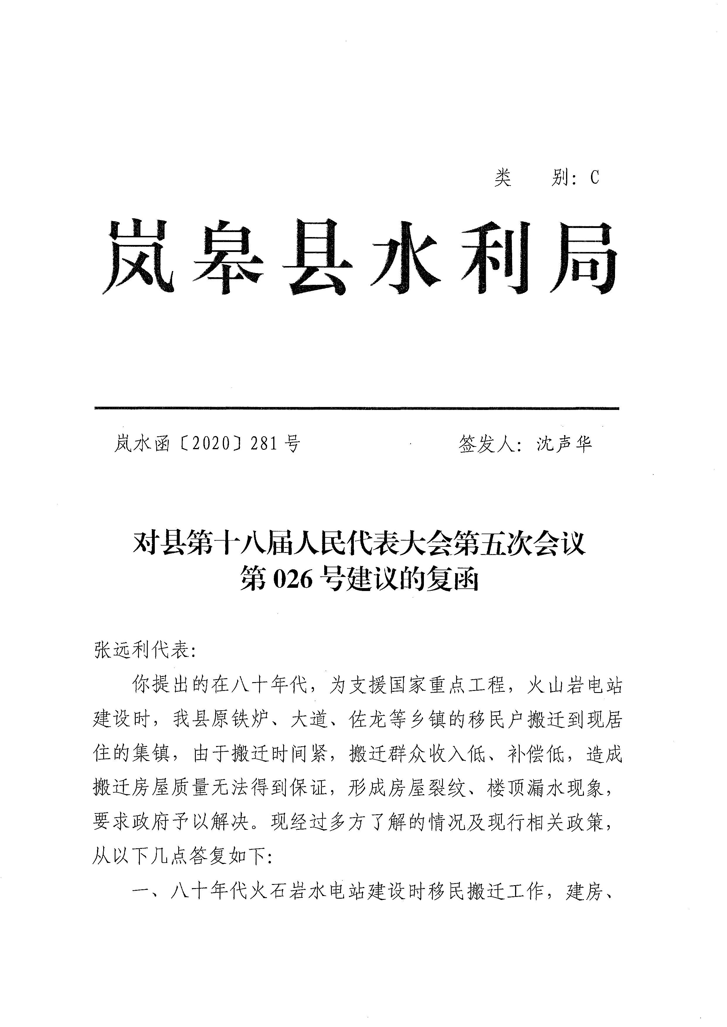 岚皋县科学技术与工业信息化局人事任命，推动科技创新与信息化融合发展的强劲动力