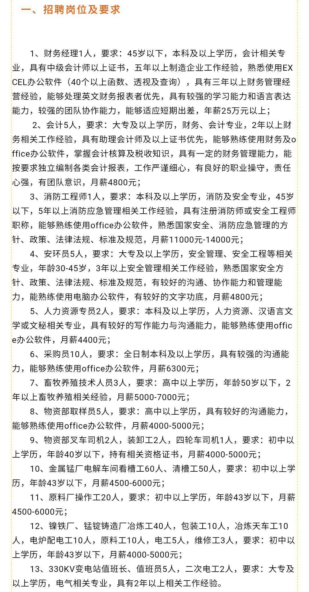 茶嘎村招聘信息更新与就业机遇深度探讨