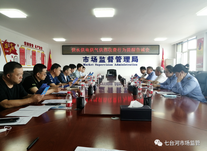 七台河市安全生产监督管理局最新动态报道