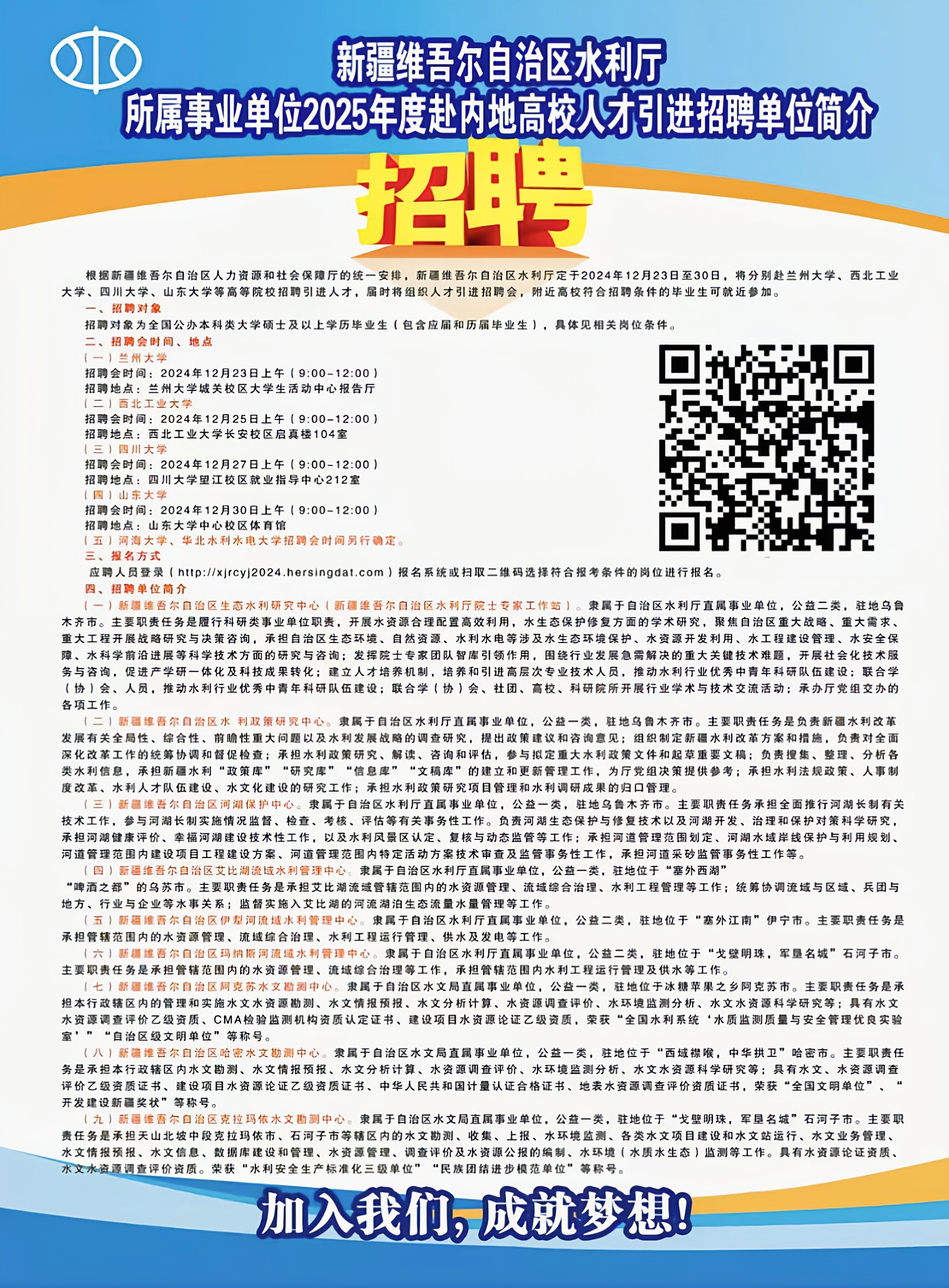 乌嘴乡最新招聘信息全面解析