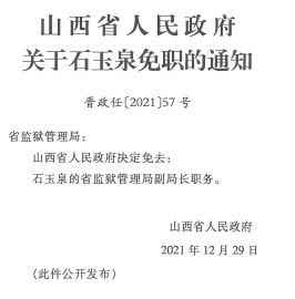 步云村民委员会人事任命揭晓，开启乡村未来新篇章
