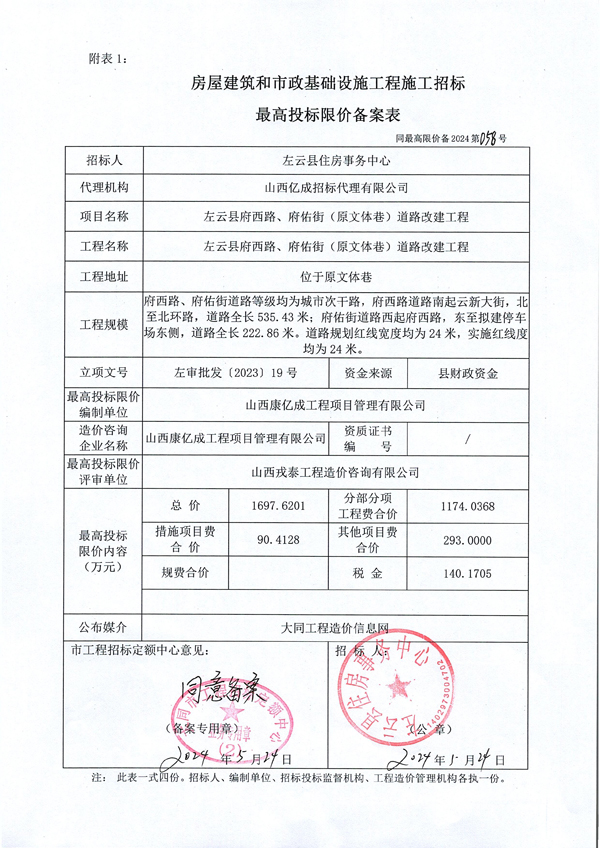 左云县民政局新项目推动社区发展，提升民生福祉
