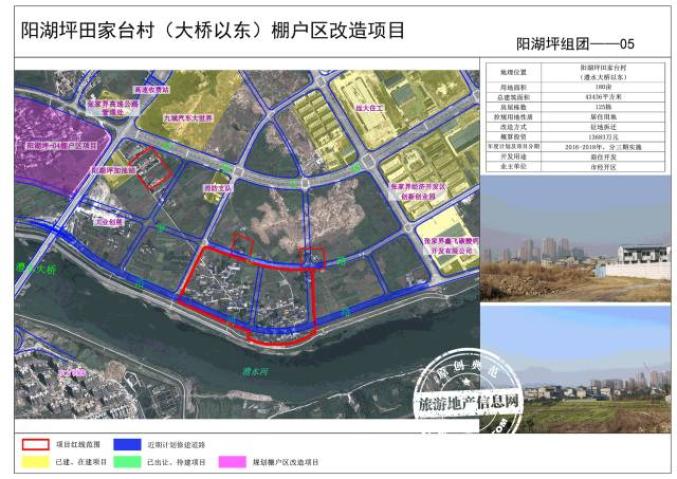 张家坪村民委员会发展规划概览