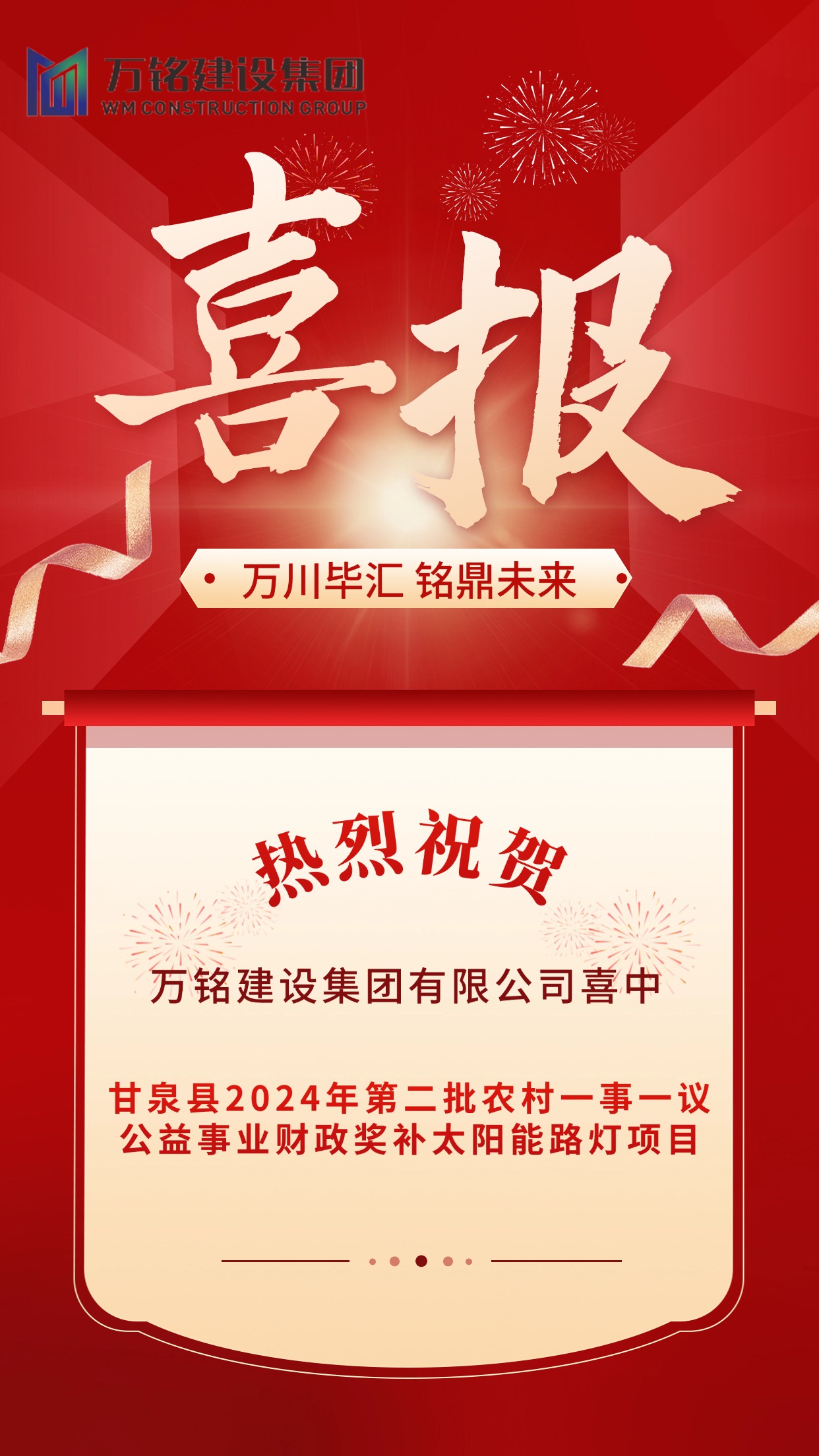 甘泉县财政局新项目引领县域经济迈向新高度