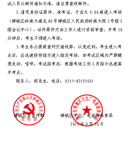 朝阳县文化广电体育和旅游局人事任命揭晓，开启发展新篇章